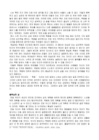 종교와 인간 보고서 삶과 죽음-2
