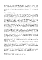 종교와 인간 보고서 삶과 죽음-3
