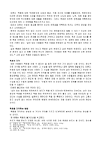 종교와 인간 보고서 삶과 죽음-4