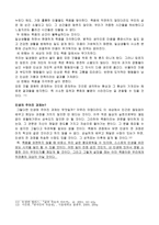 종교와 인간 보고서 삶과 죽음-5
