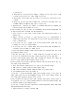 청소년활동 진흥 법청 소년 활동을 적극적으로 진흥하기 위하여 필요한 사항-3