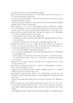 청소년활동 진흥 법청 소년 활동을 적극적으로 진흥하기 위하여 필요한 사항-5