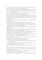 청소년활동 진흥 법청 소년 활동을 적극적으로 진흥하기 위하여 필요한 사항-6