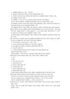 청소년활동 진흥 법청 소년 활동을 적극적으로 진흥하기 위하여 필요한 사항-9