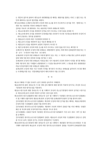 청소년활동 진흥 법청 소년 활동을 적극적으로 진흥하기 위하여 필요한 사항-14
