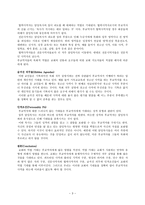 부교역자론 교회의 기대들 부교역자들의 기대-4