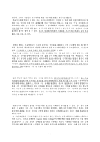 부교역자론 교회의 기대들 부교역자들의 기대-7