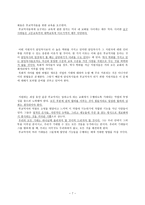부교역자론 교회의 기대들 부교역자들의 기대-8