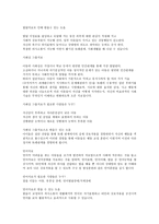 행복가정상담센터기관방문보고서행복가정상담센터 기관 방문 보고서-3