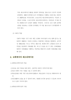 교회에서의 레크리에이션의 필요성4-4