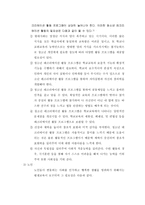 교회에서의 레크리에이션의 필요성4-7