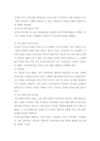 교회에서의 레크리에이션의 필요성4-9