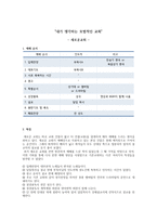 내가 생각하는 모범적인 교회 새로운 교회-1