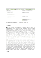 내가 생각하는 모범적인 교회 새로운 교회-2