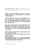 피아제의 인지발달론7-2