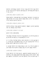 피아제의 인지발달론7-3