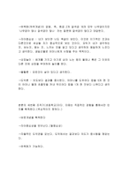 피아제의 인지발달론7-5