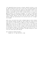 팔레스타인 분쟁 정치적 원인-2