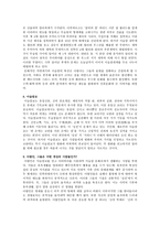 이슬람 세계와 유대 기독교 세계의 충돌1-4