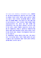 양극성 장애 보고서-3