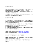 양극성 장애 보고서-6