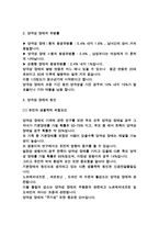 양극성 장애 보고서-7