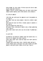 양극성 장애 보고서-8