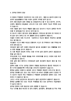 양극성 장애 보고서-9