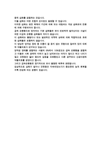 양극성 장애 보고서-10