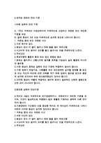 양극성 장애 보고서-11