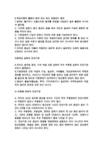 양극성 장애 보고서-12