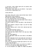 양극성 장애 보고서-13