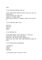 양극성 장애 보고서-16