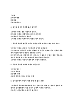 양극성 장애 보고서-17