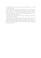 사회조사 실습 사회 운동론-2