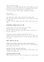 사회복지 정책론 사회복지정책의 개념-3