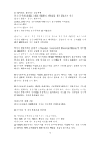 사회복지 정책론 사회복지정책의 개념-12