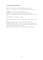 사회복지 정책론 사회복지정책의 개념-15