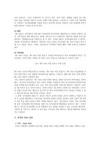 빈곤아동과 위스타트 운동-2