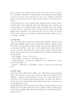 빈곤아동과 위스타트 운동-11