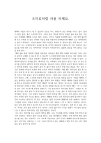 하이테크 예배 조미료처럼 사용하세요-1