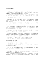 주일 낮 예배기도문 주일 오후 찬양예배기도문-1