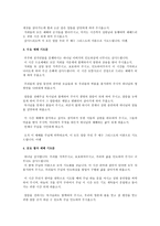 주일 낮 예배기도문 주일 오후 찬양예배기도문-2