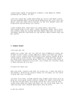 노인여가시설의 유형과 활용방안 보고서-4