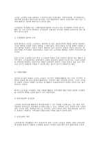 노인여가시설의 유형과 활용방안 보고서-5