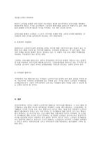 노인여가시설의 유형과 활용방안 보고서-6