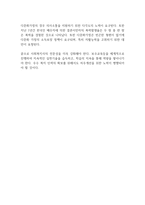 한국사회 복지 실천과 나아갈 방향3-3