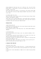 실천신학개론 복음전도학-3