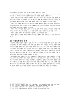 사형제 폐지 찬성 입장-2