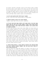 논문 분석하기 사회복지 조사론-3